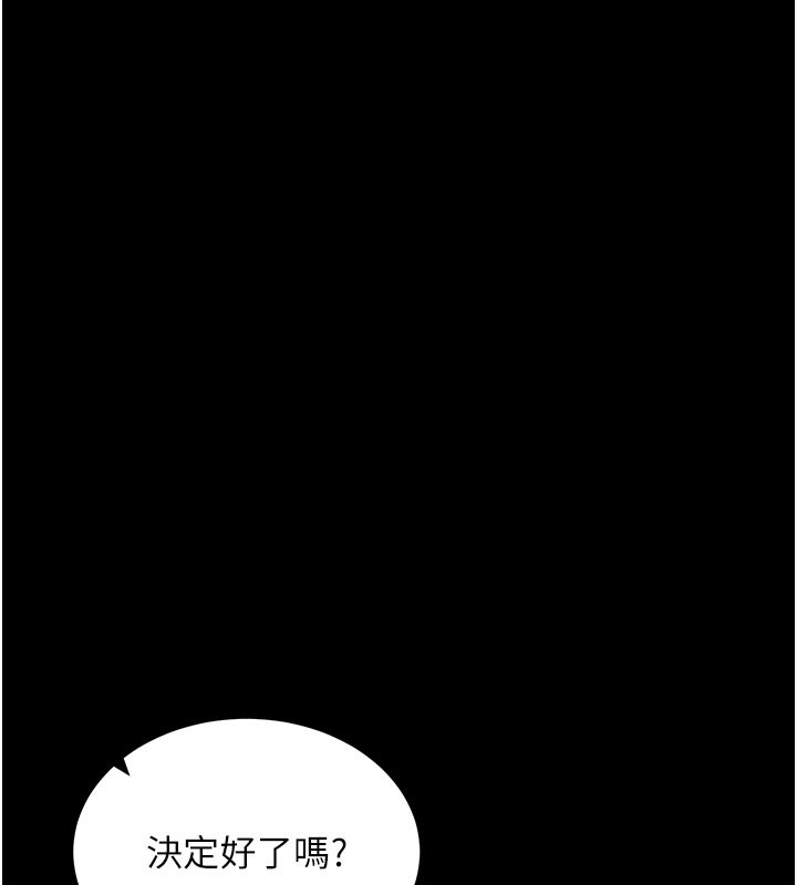 拜脫拜脫App第37話-要不要從後面來啊?