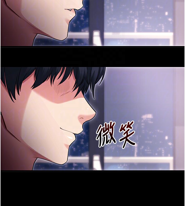 拜脫拜脫App第37話-要不要從後面來啊?