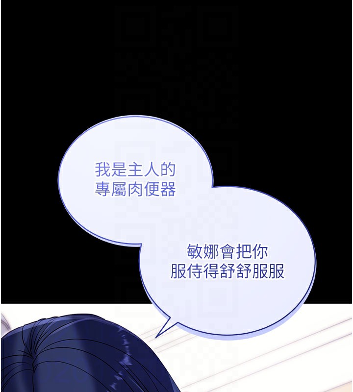 拜脫拜脫App第37話-要不要從後面來啊?