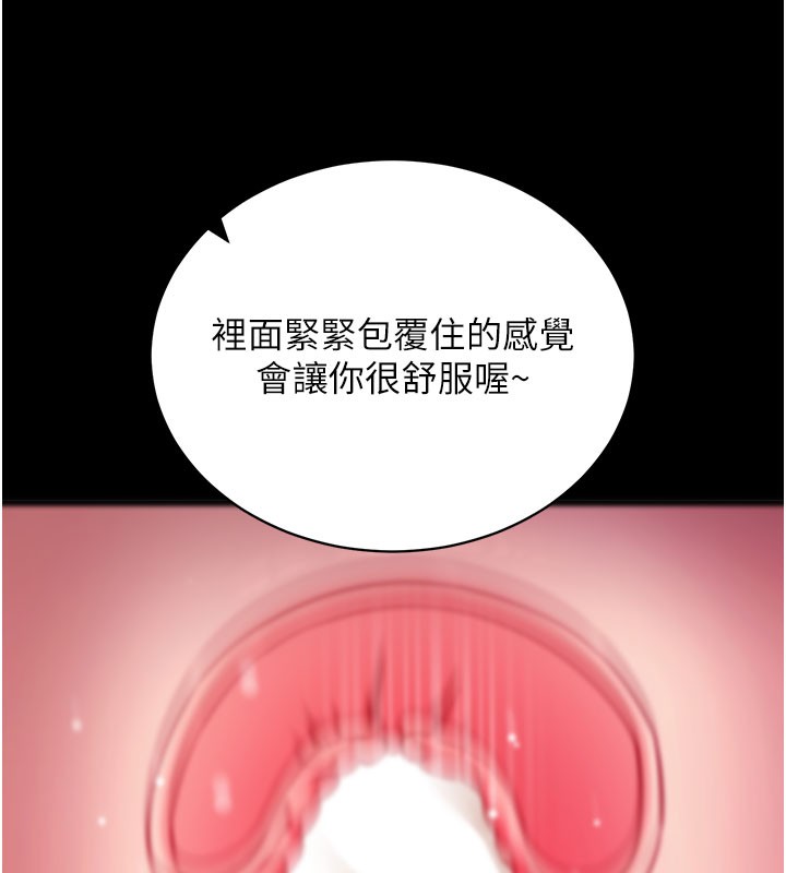 拜脫拜脫App第37話-要不要從後面來啊?
