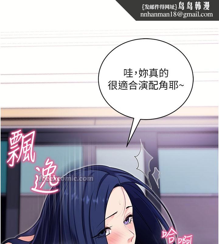 拜脫拜脫App第37話-要不要從後面來啊?