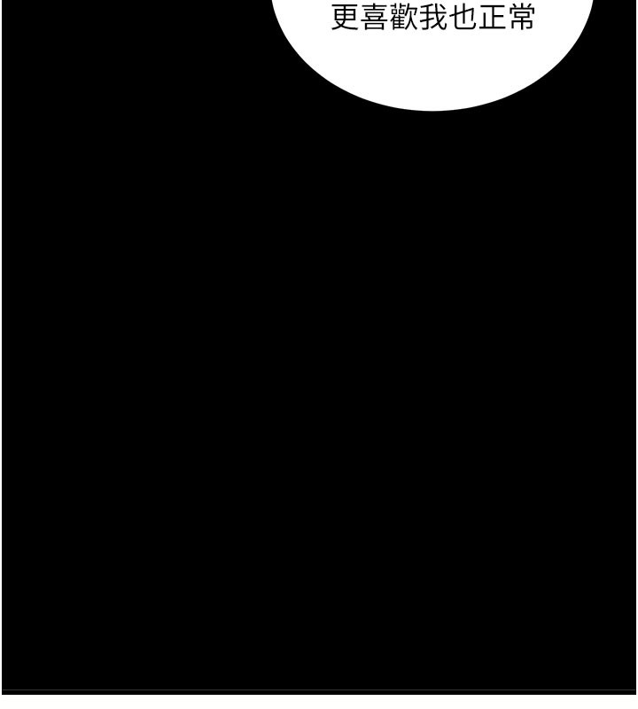 拜脫拜脫App第37話-要不要從後面來啊?