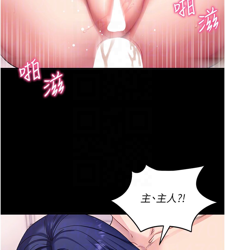 拜脫拜脫App第37話-要不要從後面來啊?