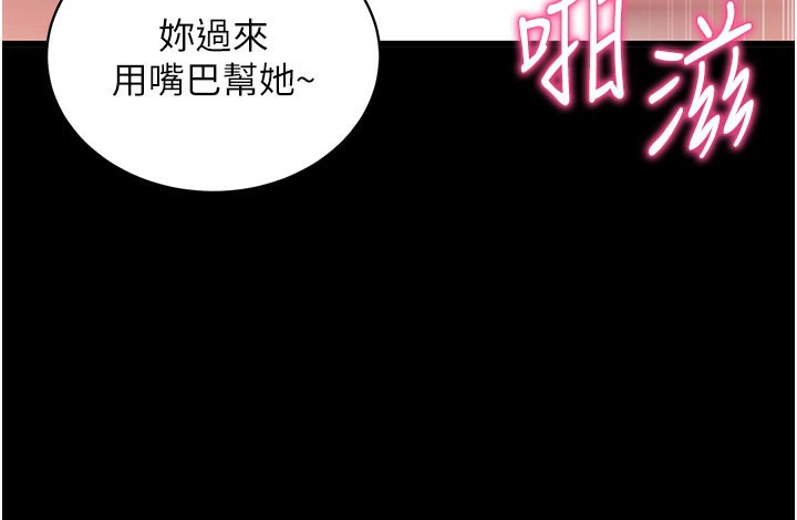 拜脫拜脫App第37話-要不要從後面來啊?