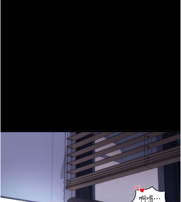 拜脫拜脫App第37話-要不要從後面來啊?