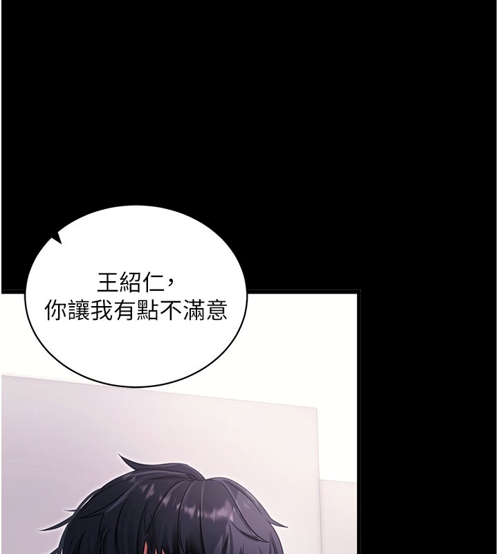 拜脫拜脫App第37話-要不要從後面來啊?