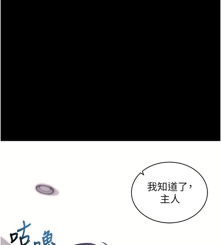 拜脫拜脫App第37話-要不要從後面來啊?