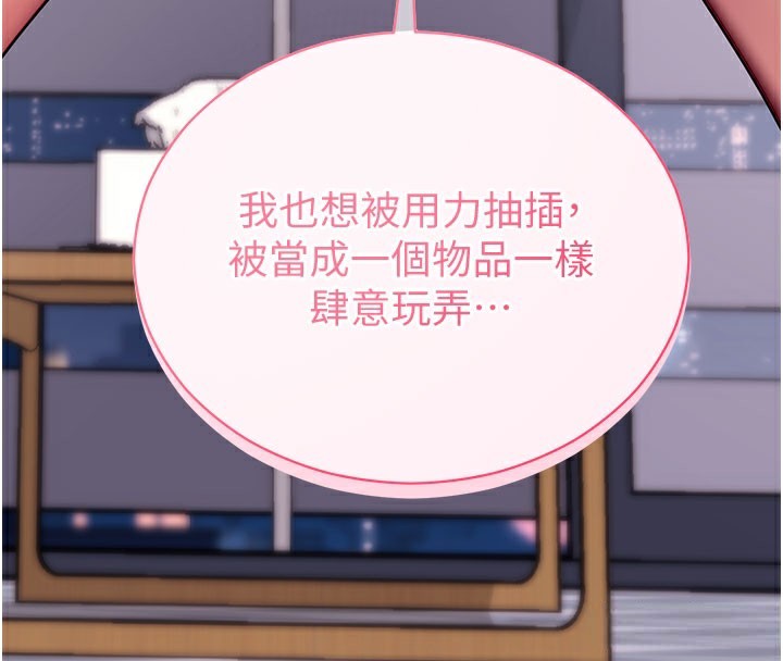 拜脫拜脫App第37話-要不要從後面來啊?