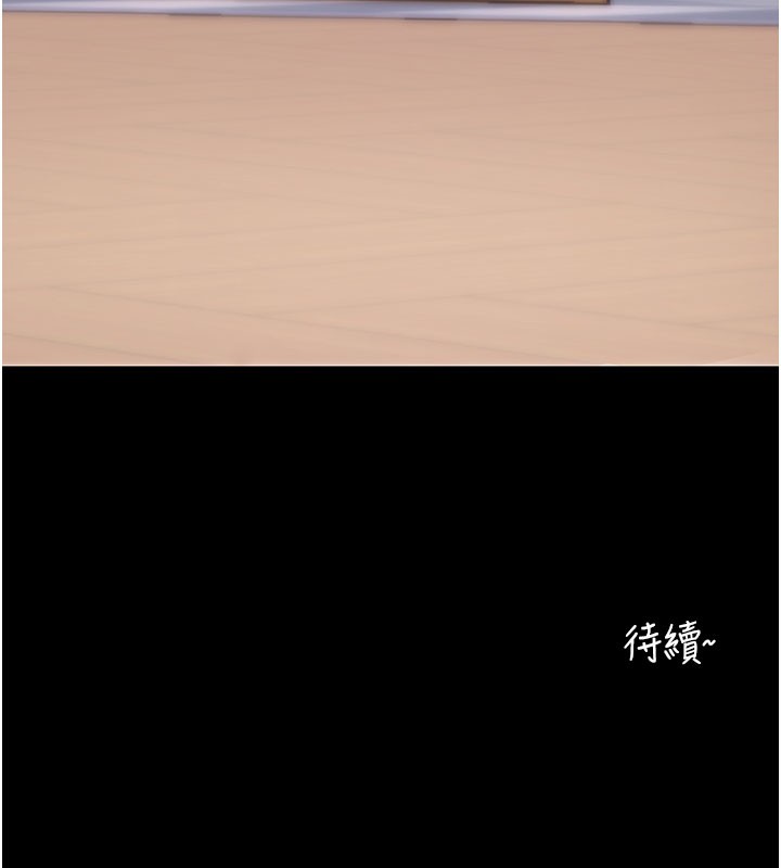 拜脫拜脫App第37話-要不要從後面來啊?