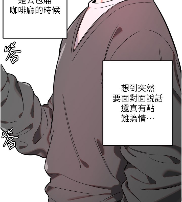 守護天使第55話-我的下半身只對妳有反應