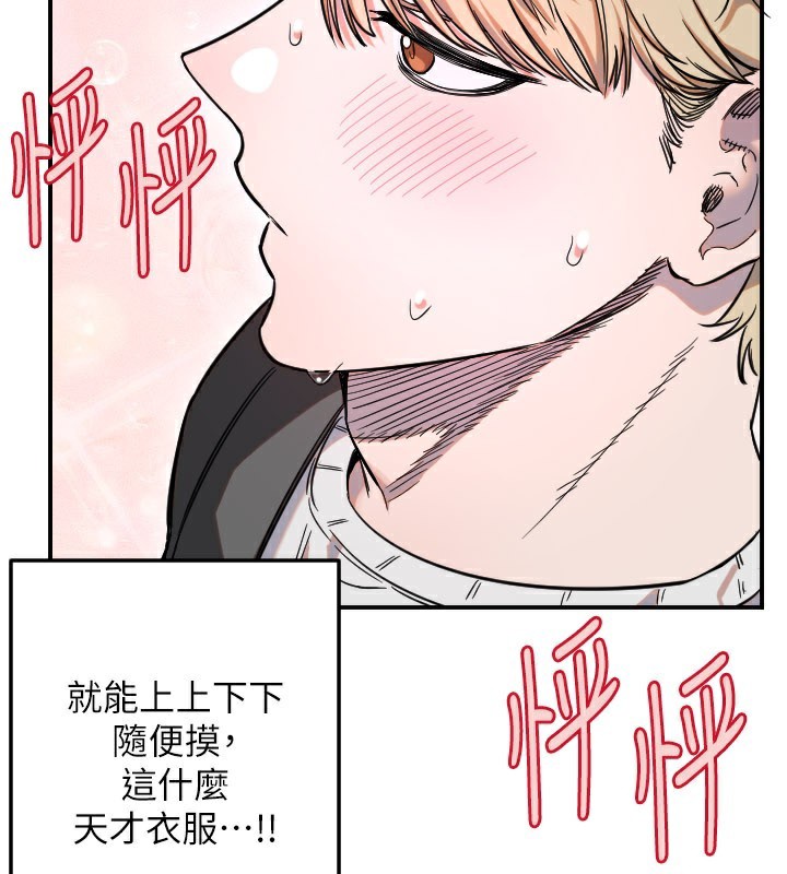 守護天使第55話-我的下半身只對妳有反應