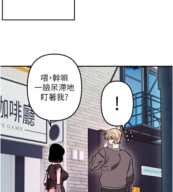 守護天使第55話-我的下半身只對妳有反應