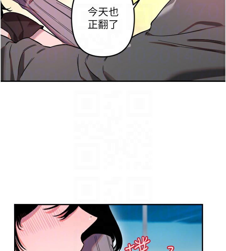 守護天使第55話-我的下半身只對妳有反應