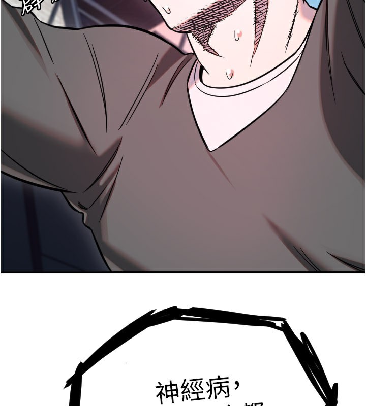 守護天使第55話-我的下半身只對妳有反應