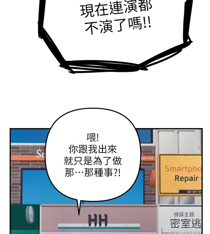 守護天使第55話-我的下半身只對妳有反應