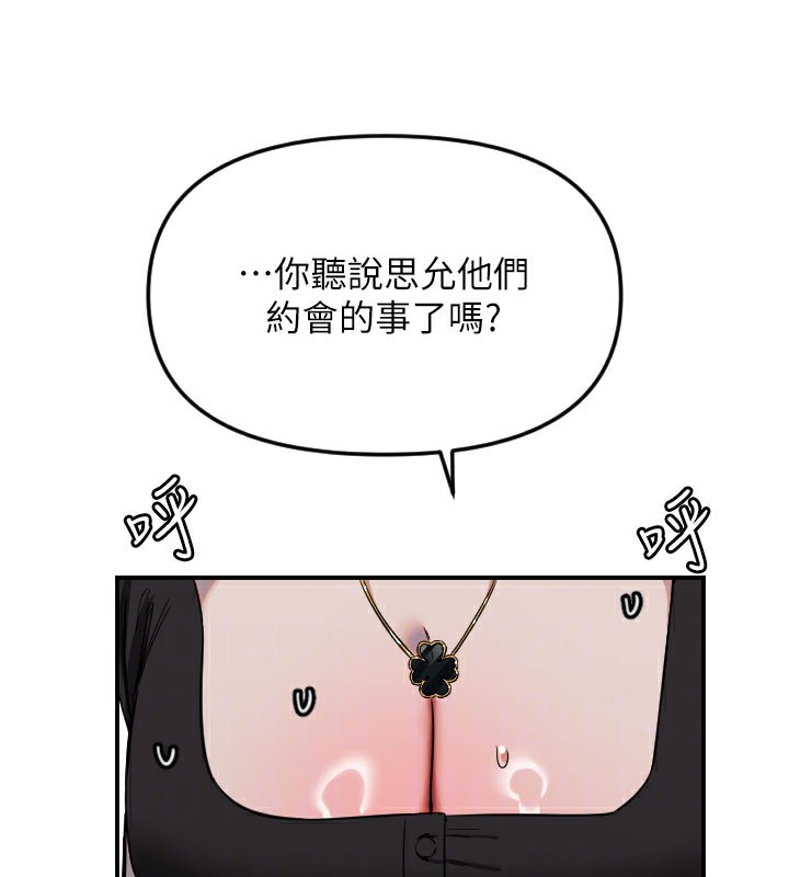 守護天使第55話-我的下半身只對妳有反應