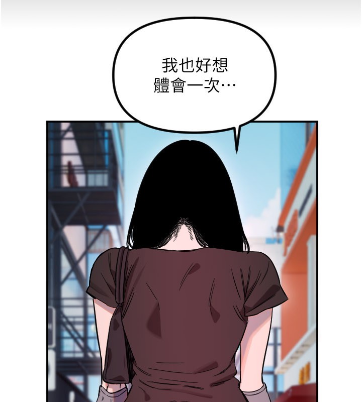 守護天使第55話-我的下半身只對妳有反應