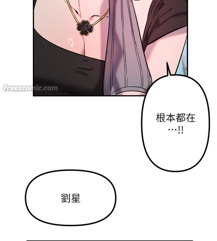 守護天使第55話-我的下半身只對妳有反應