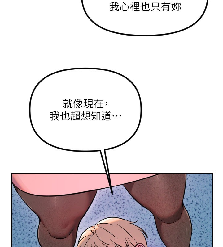 守護天使第55話-我的下半身只對妳有反應