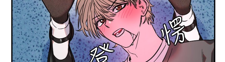 守護天使第55話-我的下半身只對妳有反應