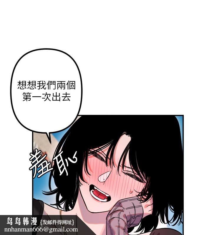 守護天使第55話-我的下半身只對妳有反應
