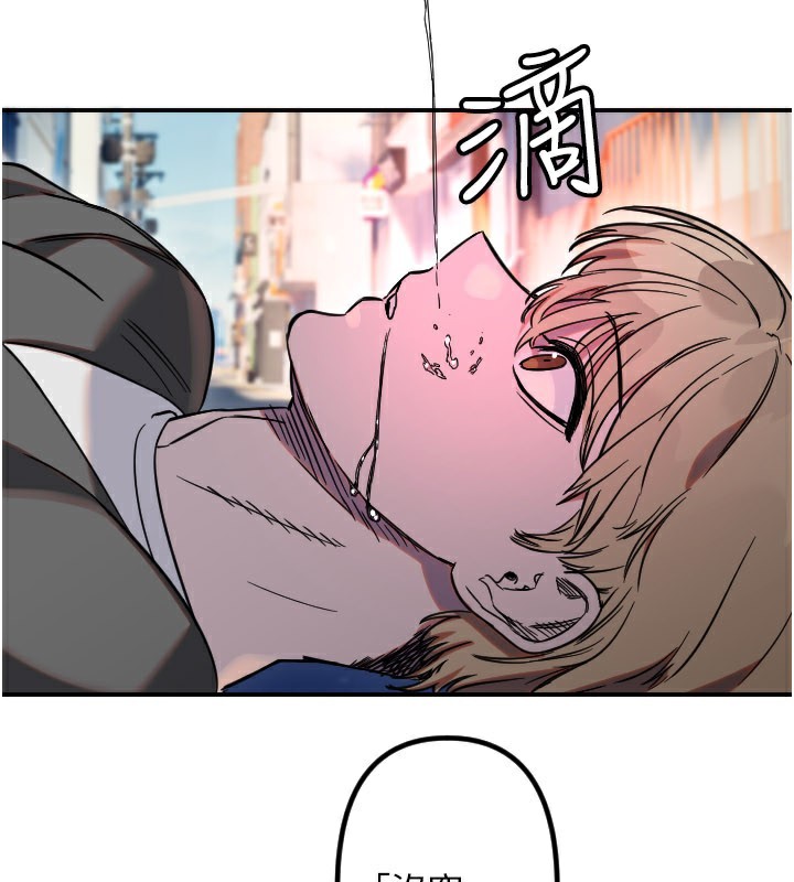 守護天使第55話-我的下半身只對妳有反應