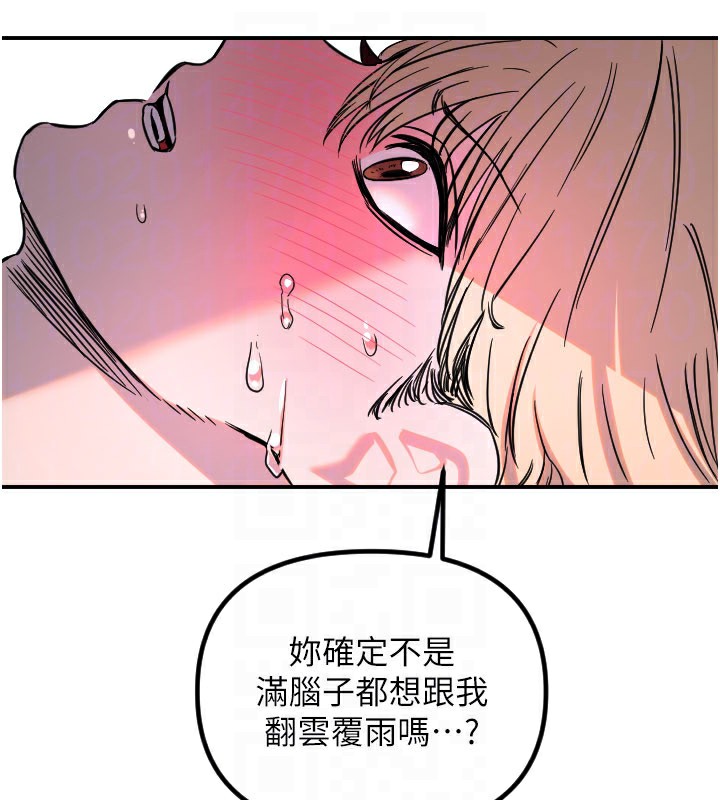 守護天使第55話-我的下半身只對妳有反應