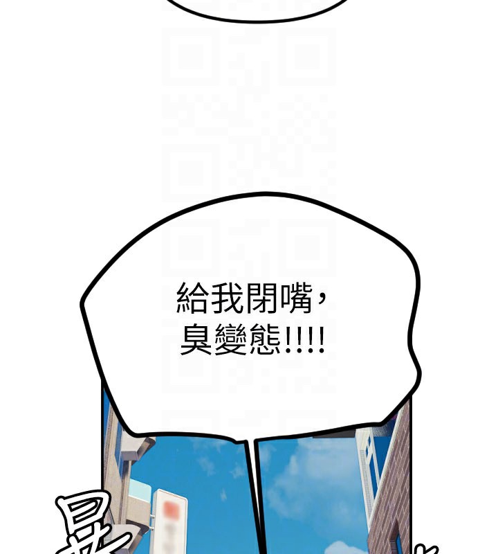 守護天使第55話-我的下半身只對妳有反應