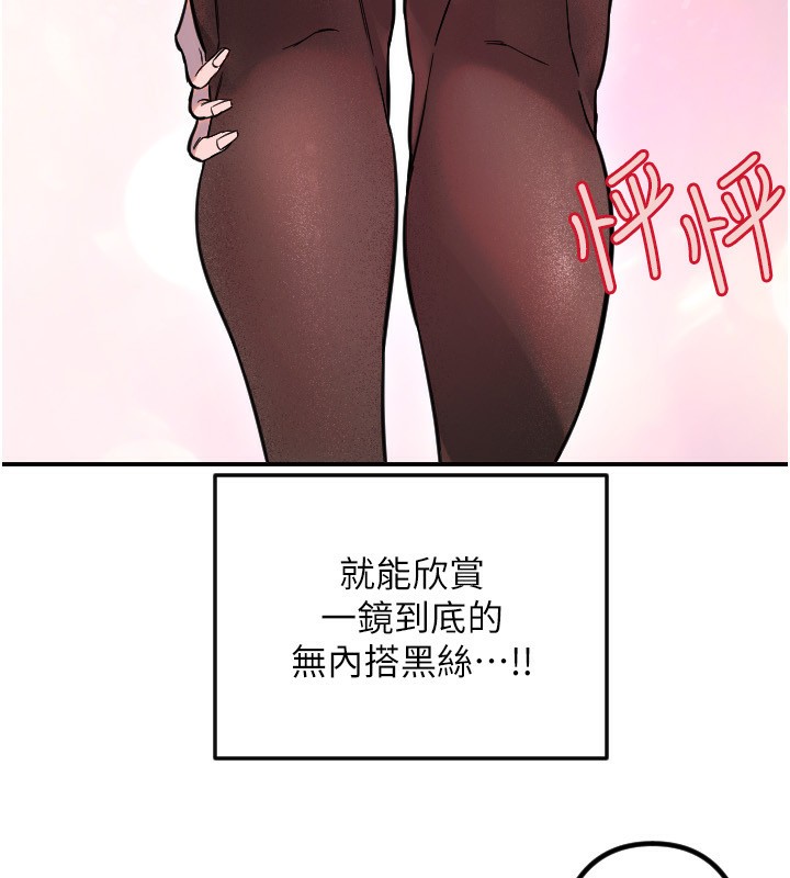 守護天使第55話-我的下半身只對妳有反應