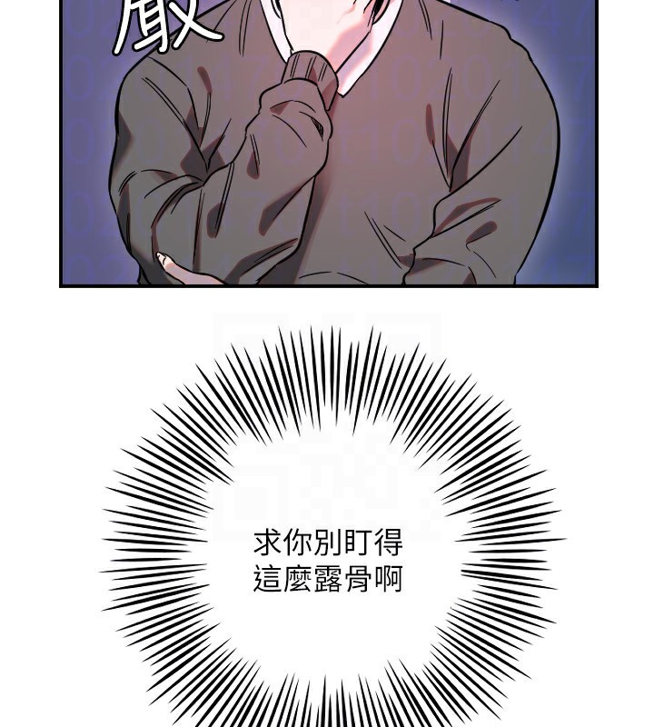 守護天使第55話-我的下半身只對妳有反應