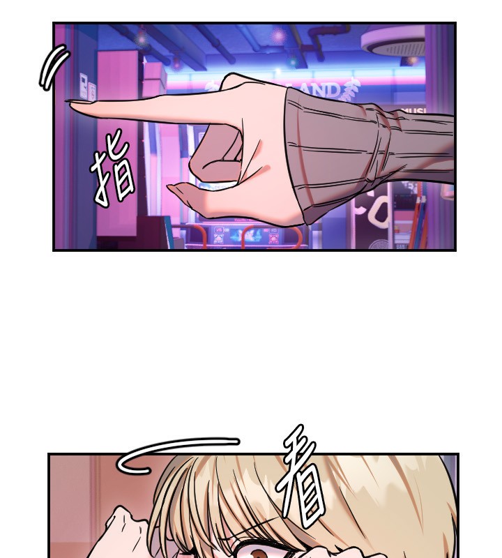 守護天使第55話-我的下半身只對妳有反應