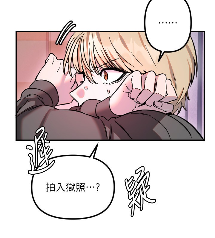 守護天使第55話-我的下半身只對妳有反應