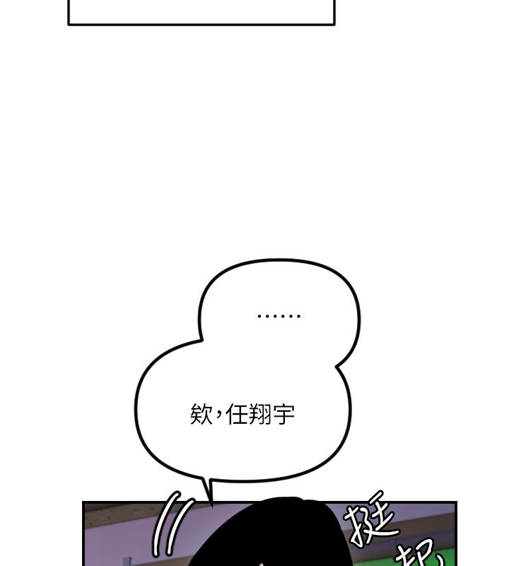 守護天使第55話-我的下半身只對妳有反應