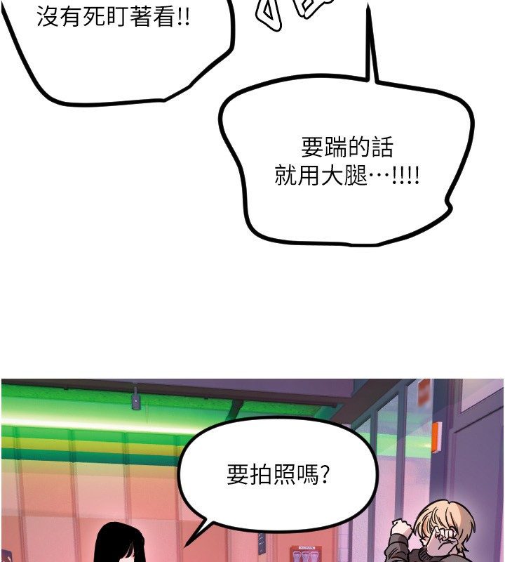 守護天使第55話-我的下半身只對妳有反應