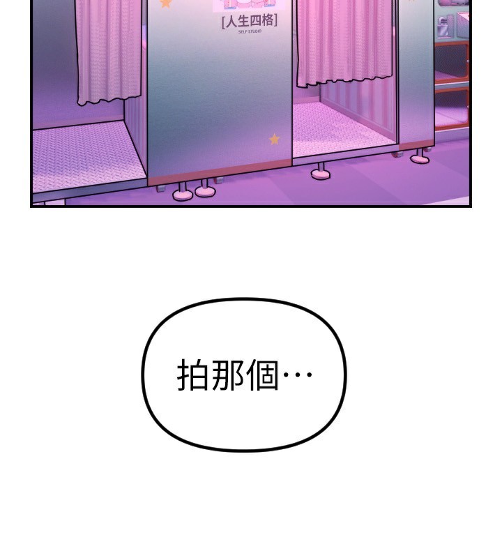 守護天使第55話-我的下半身只對妳有反應