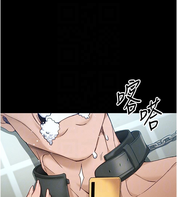 太妹攻略指南第45話-試圖越獄的奴隸們