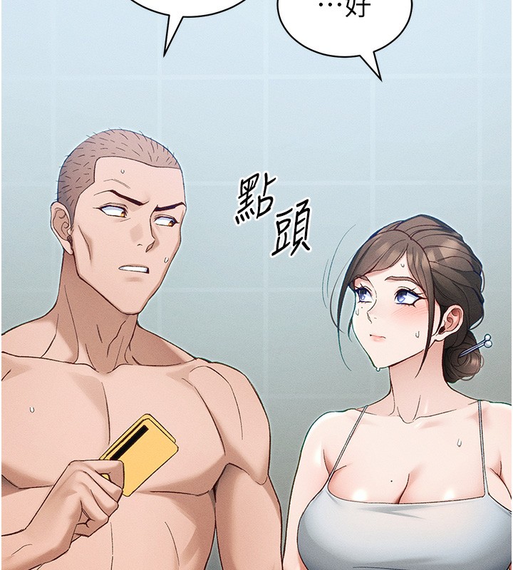 太妹攻略指南第45話-試圖越獄的奴隸們