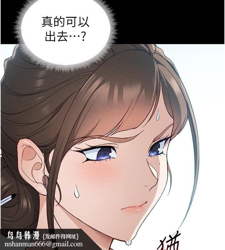 太妹攻略指南第45話-試圖越獄的奴隸們