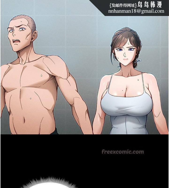 太妹攻略指南第45話-試圖越獄的奴隸們