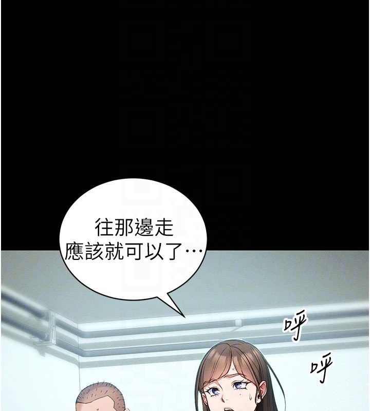 太妹攻略指南第45話-試圖越獄的奴隸們