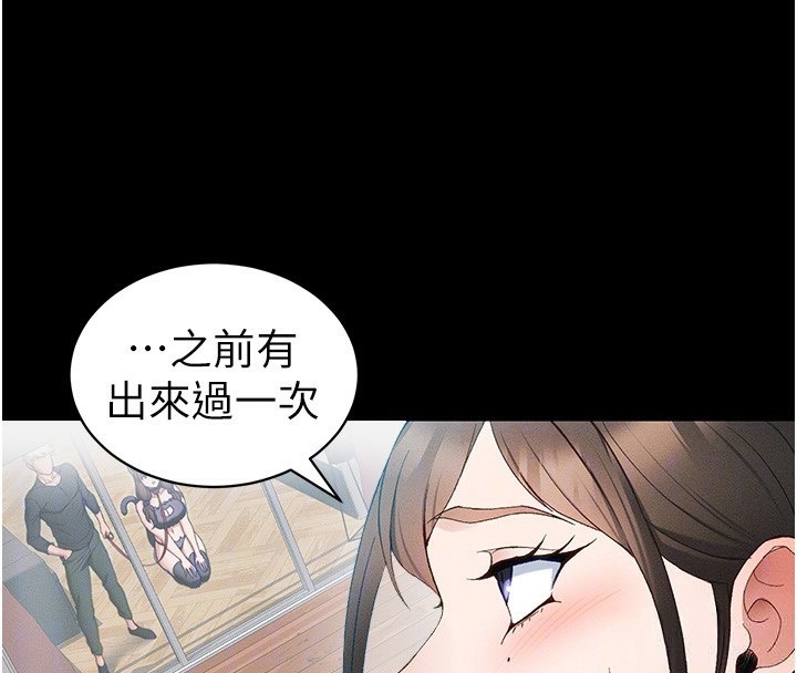 太妹攻略指南第45話-試圖越獄的奴隸們