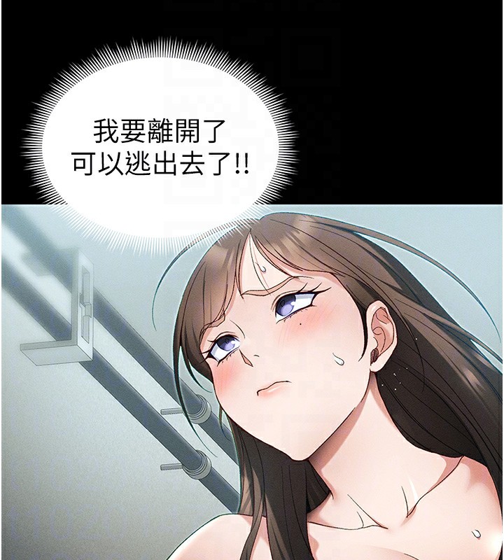 太妹攻略指南第45話-試圖越獄的奴隸們