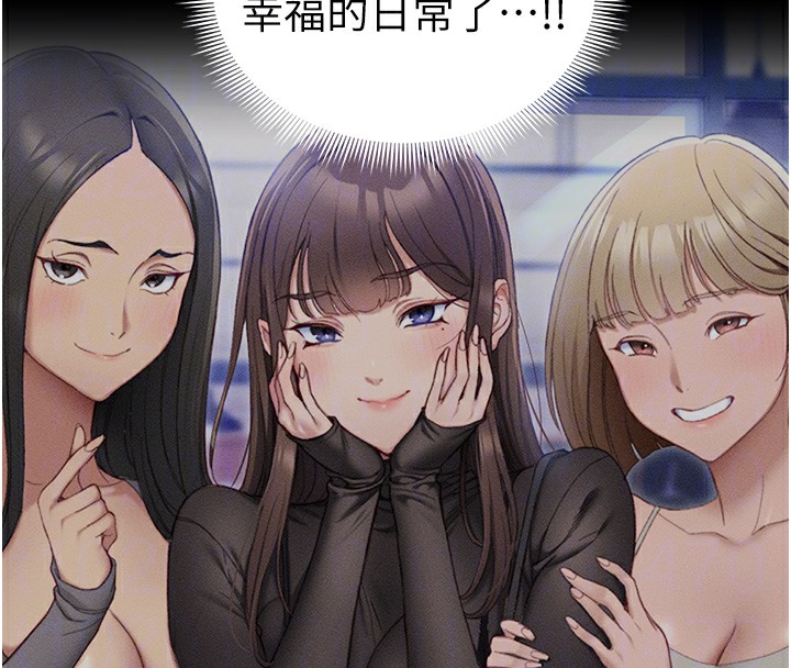 太妹攻略指南第45話-試圖越獄的奴隸們