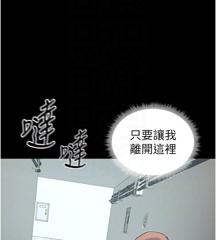 太妹攻略指南第45話-試圖越獄的奴隸們