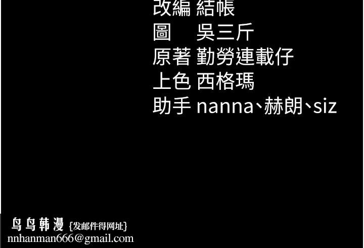 太妹攻略指南第45話-試圖越獄的奴隸們