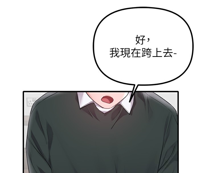 男人配額制第19話-急著破處的可娟