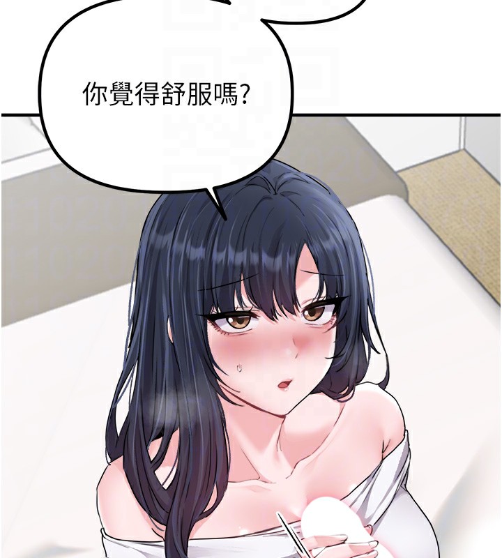 男人配額制第19話-急著破處的可娟