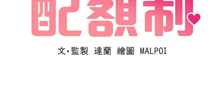 男人配額制第19話-急著破處的可娟