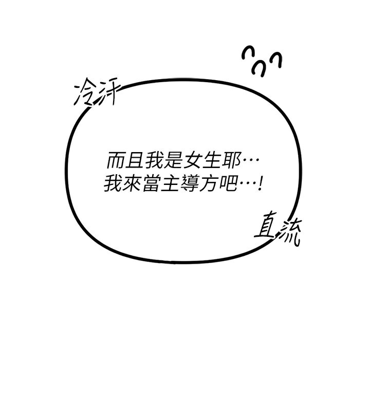 男人配額制第19話-急著破處的可娟