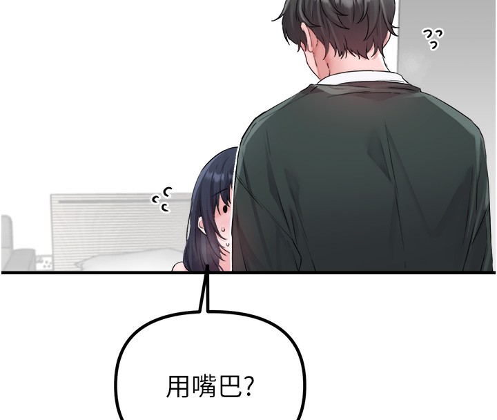 男人配額制第19話-急著破處的可娟